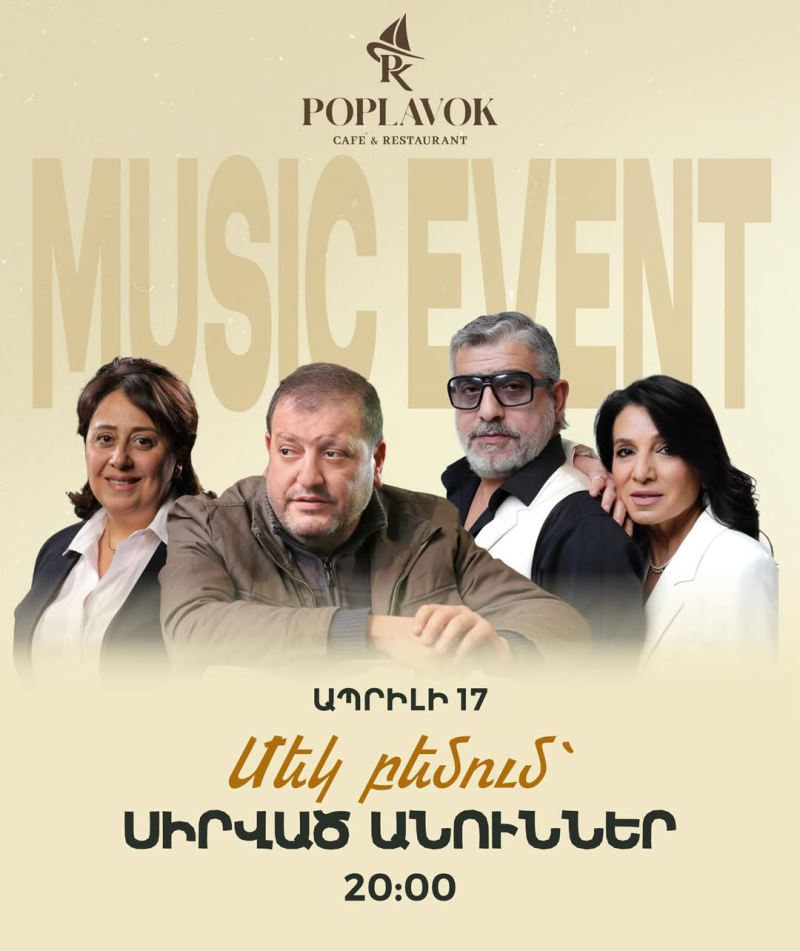 poplavok պոպլավոկ ռեստորան մյուզիք հոլլ